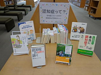 大牟田市立図書館・認知症って？